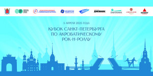 В Петербурге определились обладатели Кубка города.